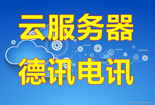CDN加速全球版